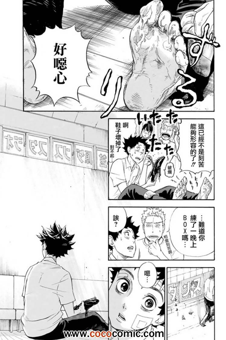 《舞动青春》漫画最新章节第1话免费下拉式在线观看章节第【73】张图片