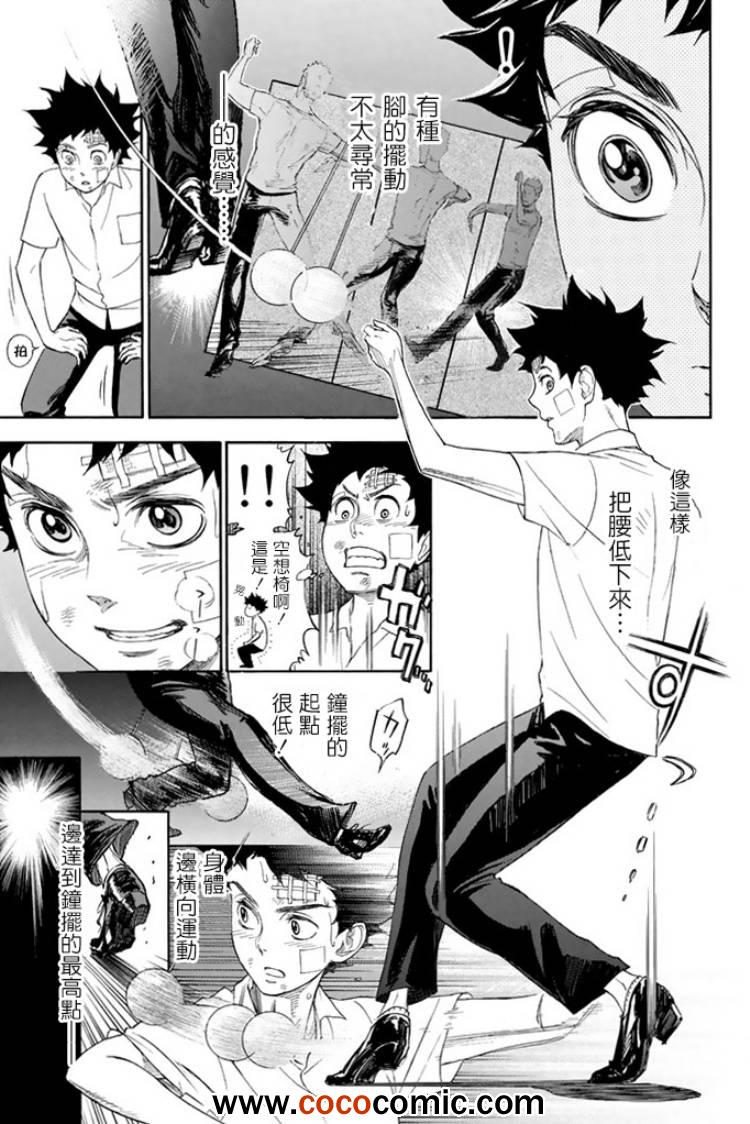 《舞动青春》漫画最新章节第1话免费下拉式在线观看章节第【65】张图片