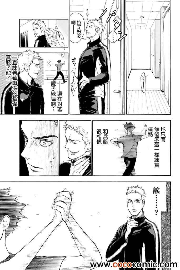 《舞动青春》漫画最新章节第2话免费下拉式在线观看章节第【65】张图片