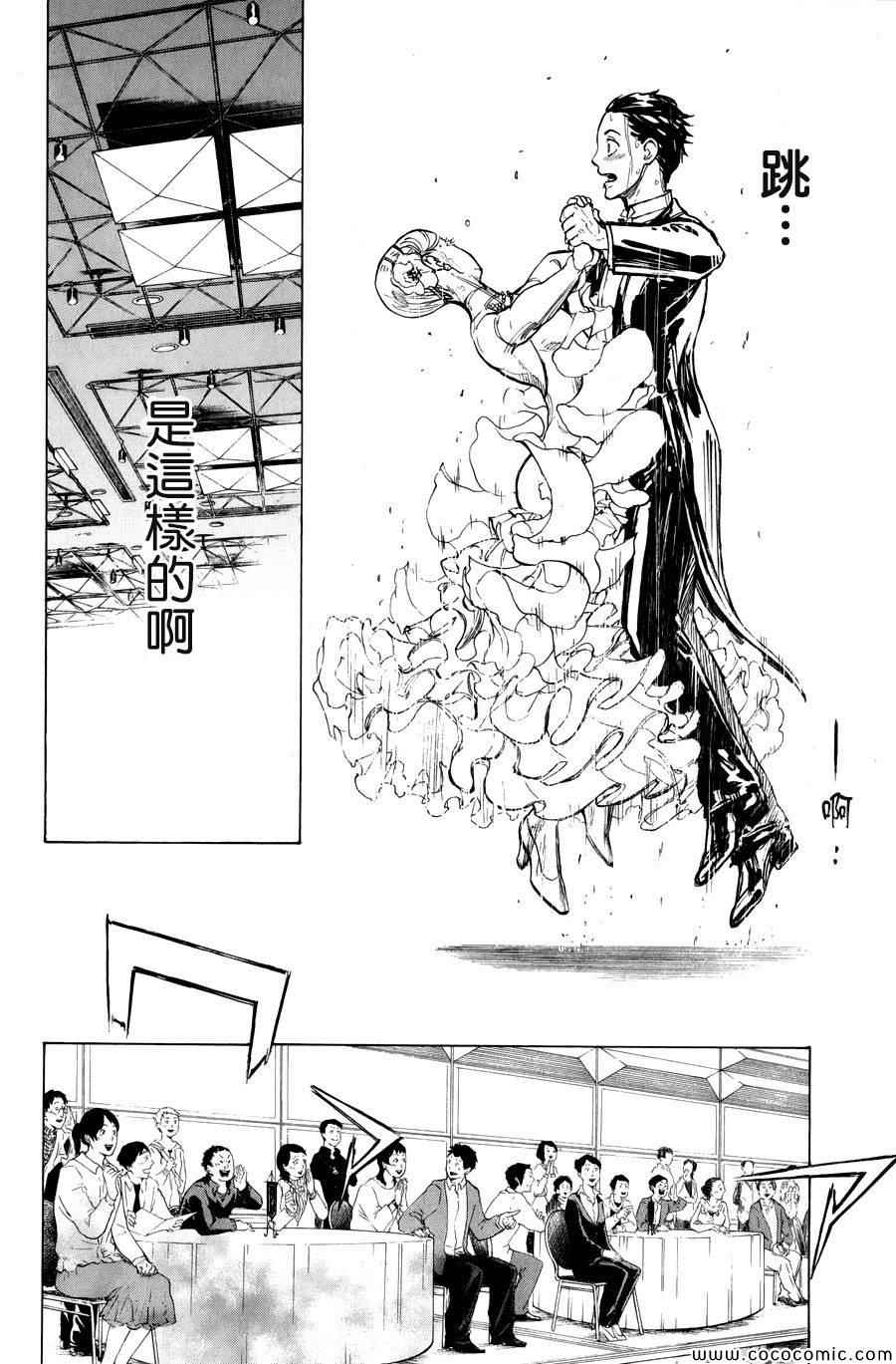 《舞动青春》漫画最新章节第14话免费下拉式在线观看章节第【20】张图片