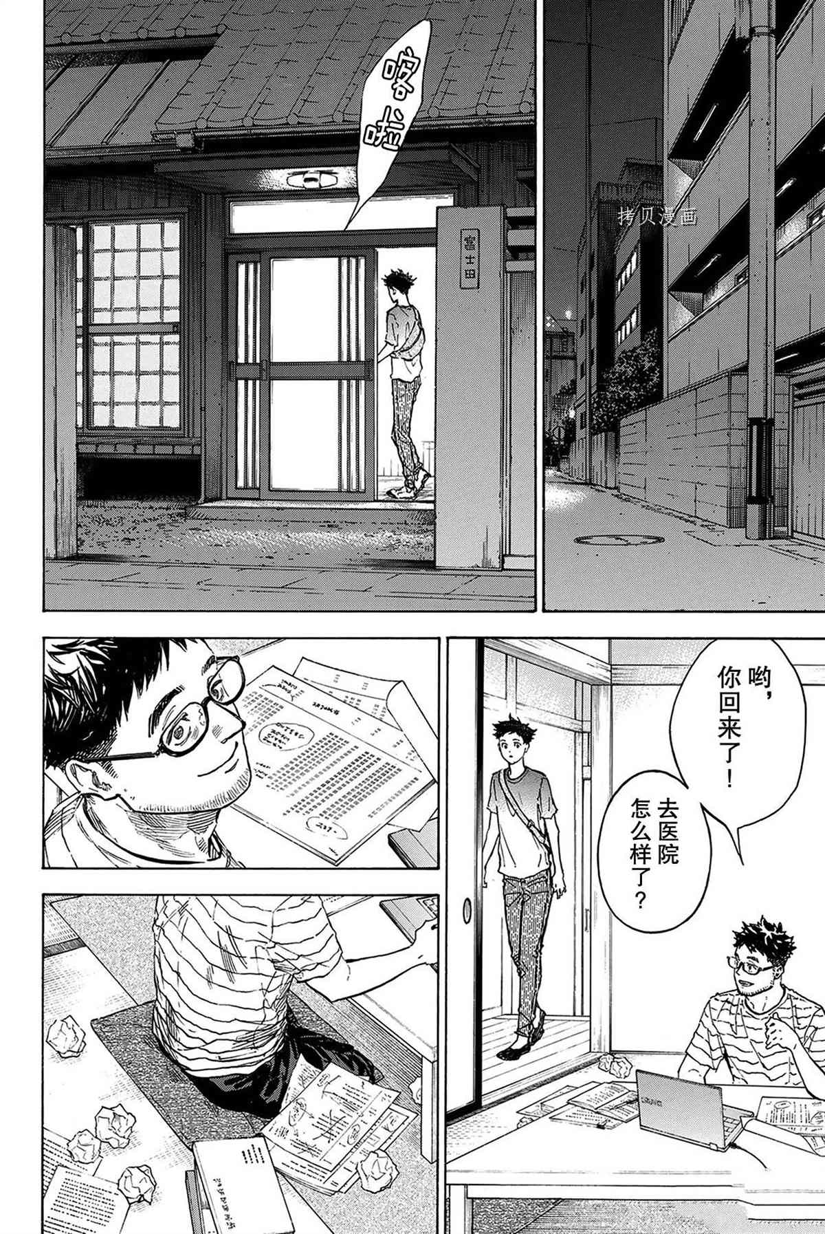 《舞动青春》漫画最新章节单行本57话免费下拉式在线观看章节第【10】张图片