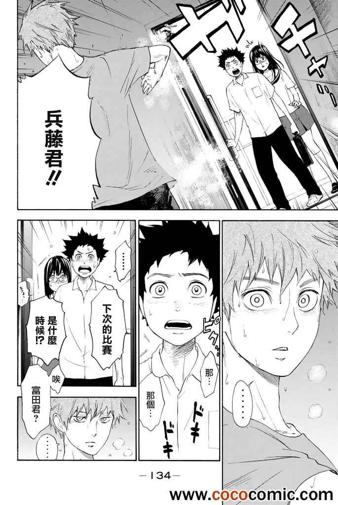 《舞动青春》漫画最新章节第2话免费下拉式在线观看章节第【56】张图片