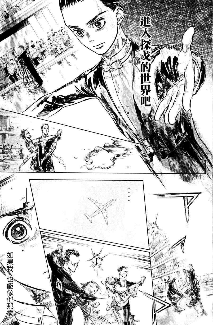 《舞动青春》漫画最新章节第28话免费下拉式在线观看章节第【27】张图片