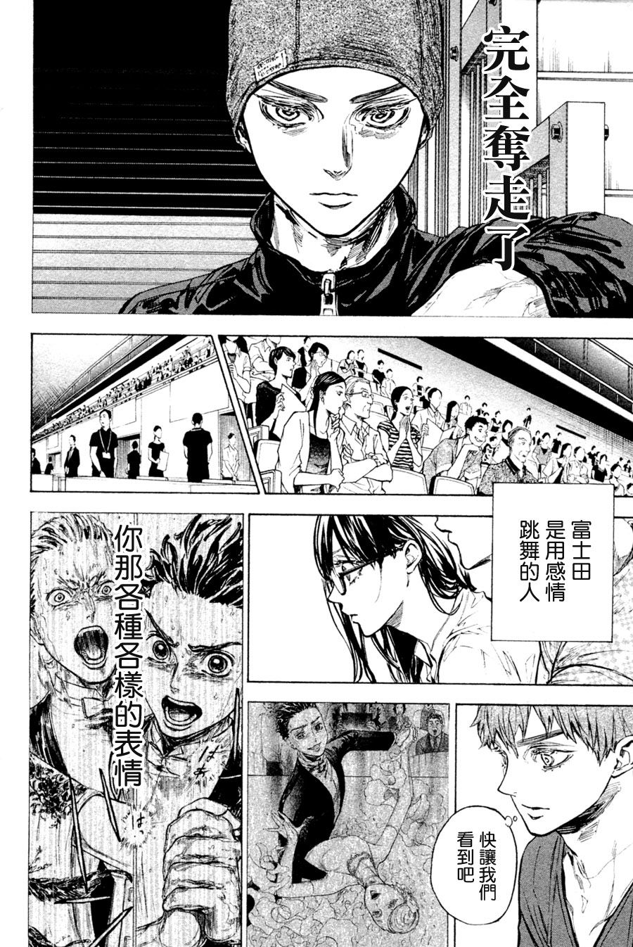 《舞动青春》漫画最新章节第36话免费下拉式在线观看章节第【56】张图片