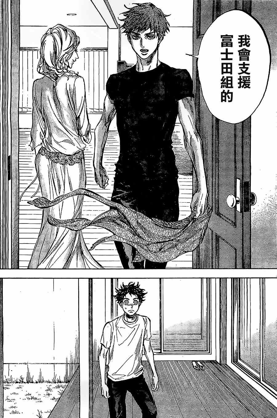 《舞动青春》漫画最新章节第33话免费下拉式在线观看章节第【10】张图片