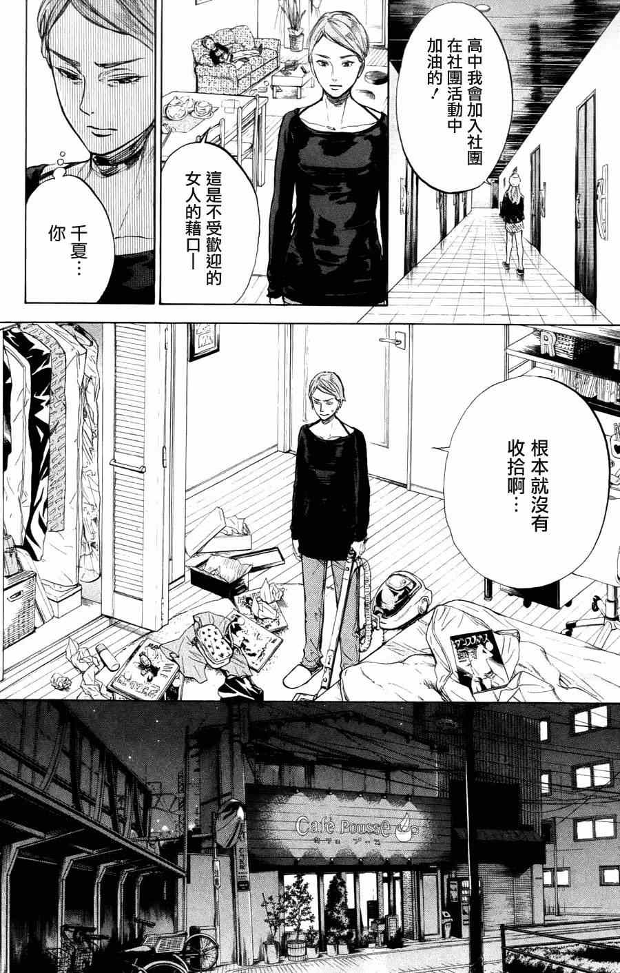 《舞动青春》漫画最新章节第23话免费下拉式在线观看章节第【18】张图片