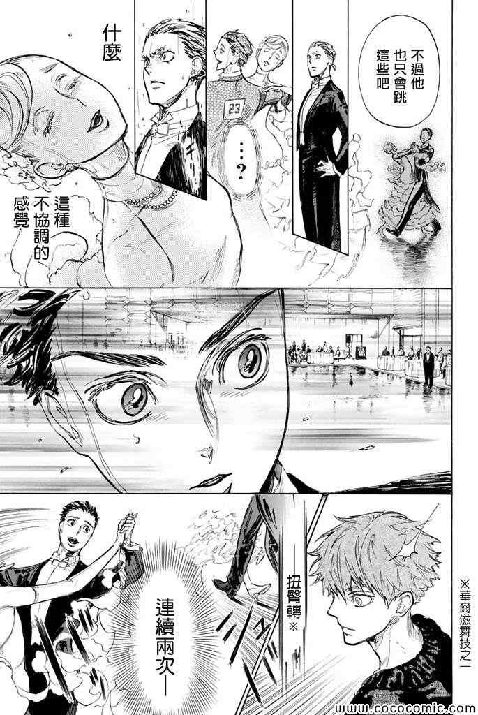 《舞动青春》漫画最新章节第10话免费下拉式在线观看章节第【41】张图片