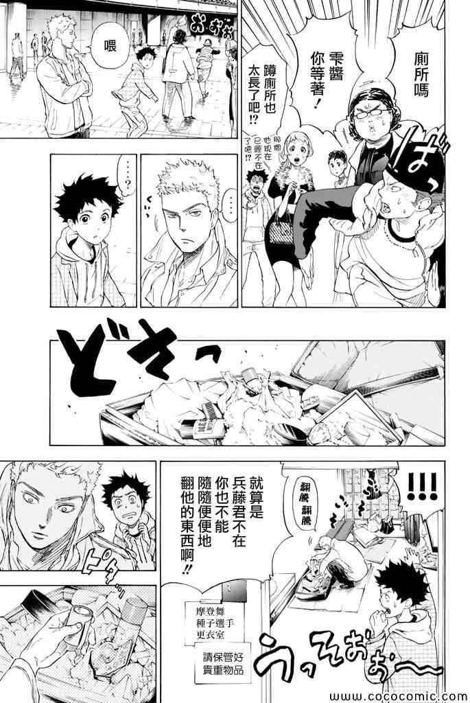 《舞动青春》漫画最新章节第3话免费下拉式在线观看章节第【42】张图片