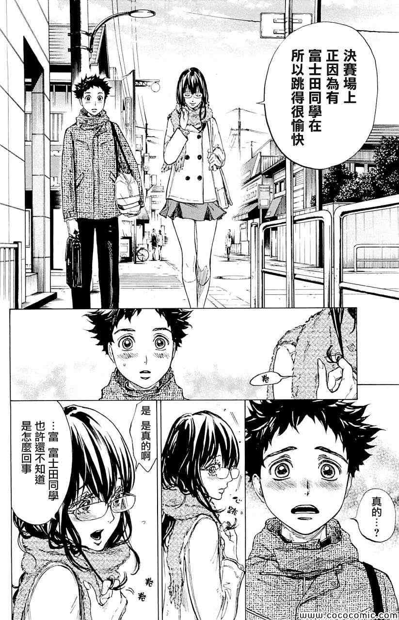 《舞动青春》漫画最新章节第17话免费下拉式在线观看章节第【14】张图片