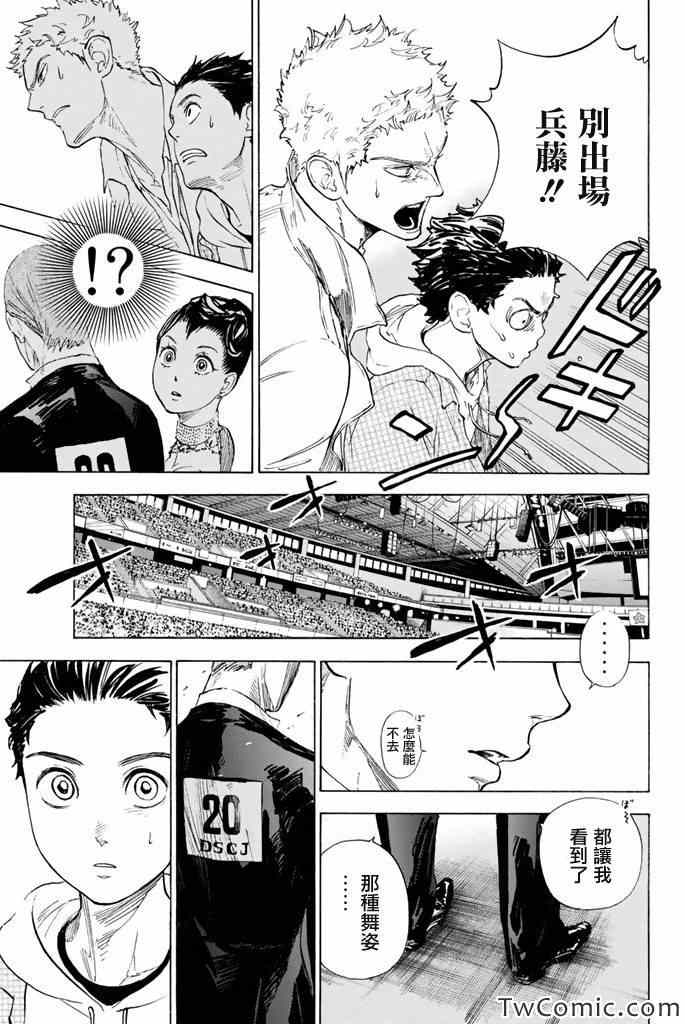 《舞动青春》漫画最新章节第4话免费下拉式在线观看章节第【42】张图片