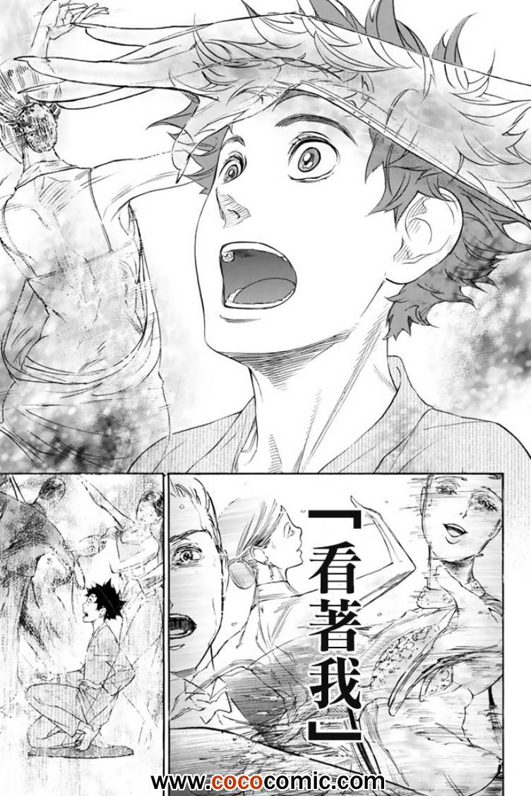 《舞动青春》漫画最新章节第1话免费下拉式在线观看章节第【39】张图片