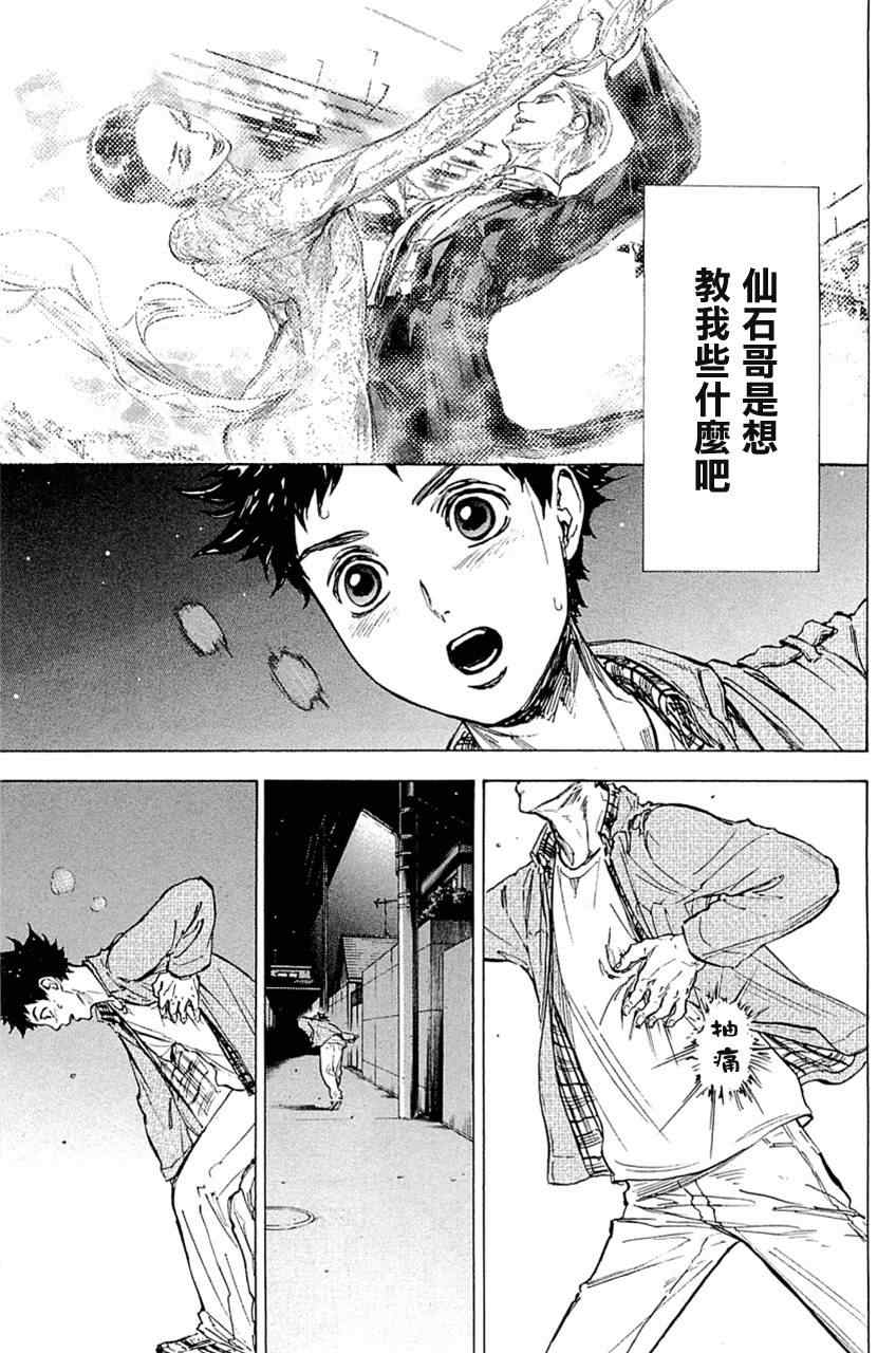 《舞动青春》漫画最新章节第19话免费下拉式在线观看章节第【35】张图片