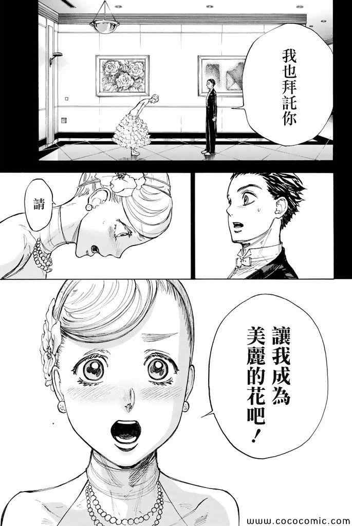 《舞动青春》漫画最新章节第11话免费下拉式在线观看章节第【24】张图片