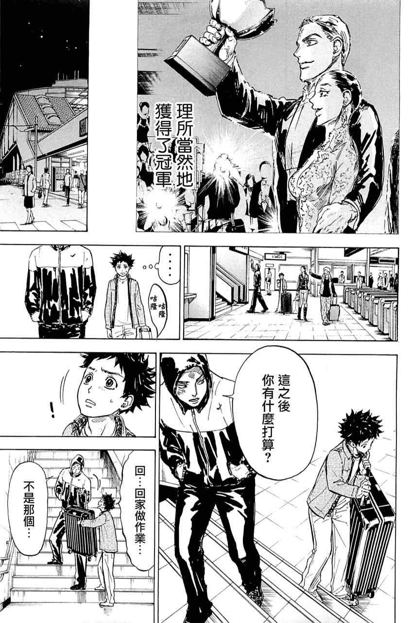 《舞动青春》漫画最新章节第19话免费下拉式在线观看章节第【27】张图片