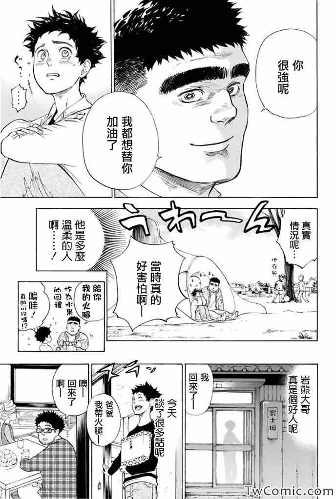 《舞动青春》漫画最新章节第5话免费下拉式在线观看章节第【30】张图片