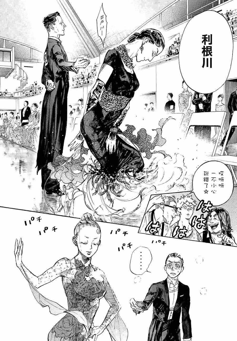 《舞动青春》漫画最新章节第40话免费下拉式在线观看章节第【12】张图片