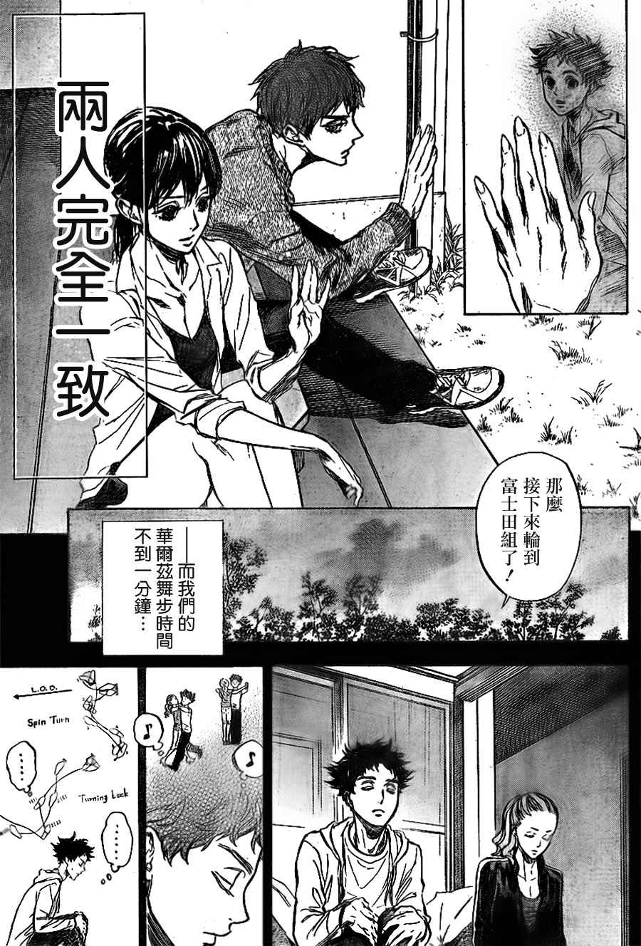 《舞动青春》漫画最新章节第34话免费下拉式在线观看章节第【5】张图片