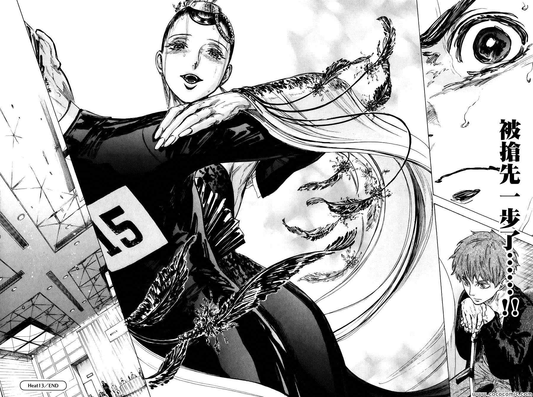 《舞动青春》漫画最新章节第13话免费下拉式在线观看章节第【31】张图片