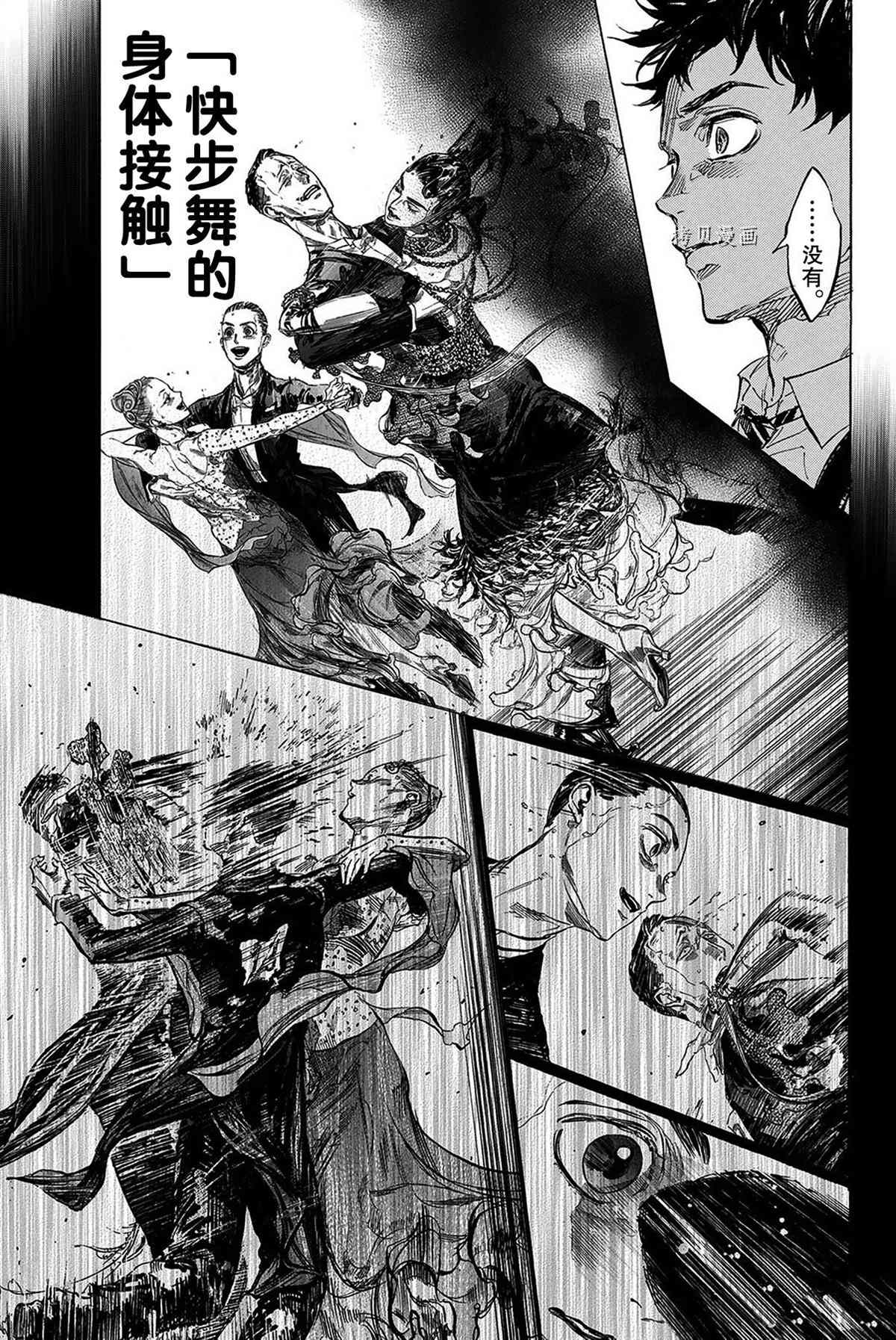 《舞动青春》漫画最新章节单行本56话免费下拉式在线观看章节第【15】张图片