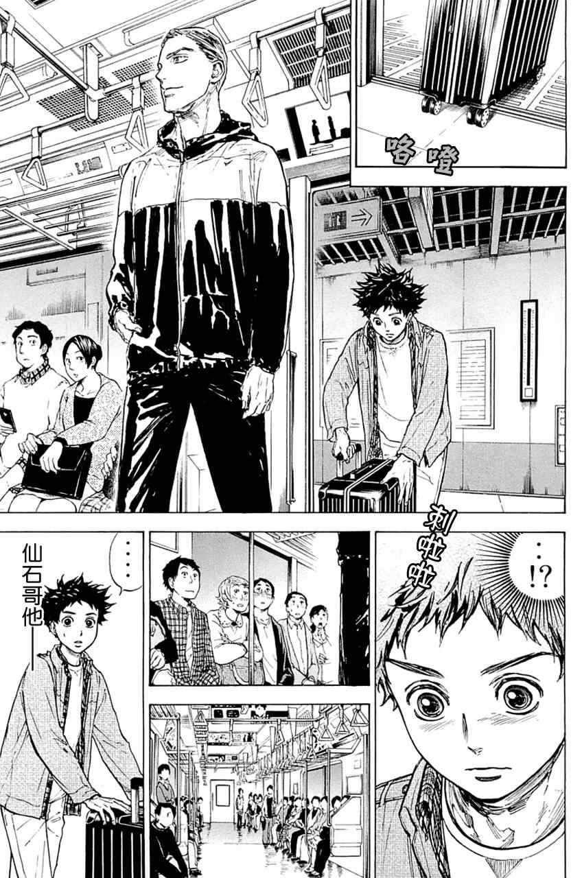 《舞动青春》漫画最新章节第19话免费下拉式在线观看章节第【31】张图片