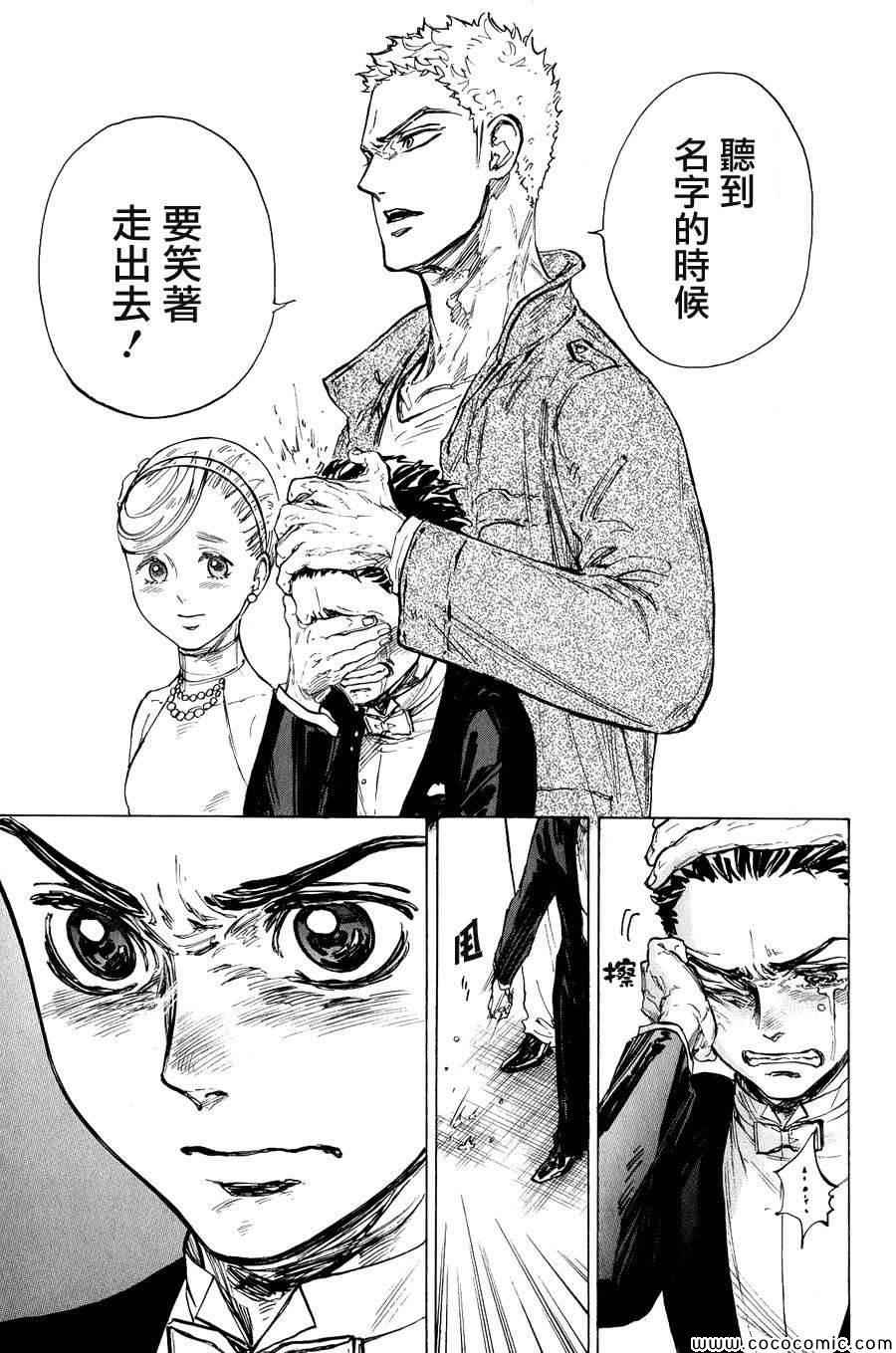 《舞动青春》漫画最新章节第16话免费下拉式在线观看章节第【15】张图片