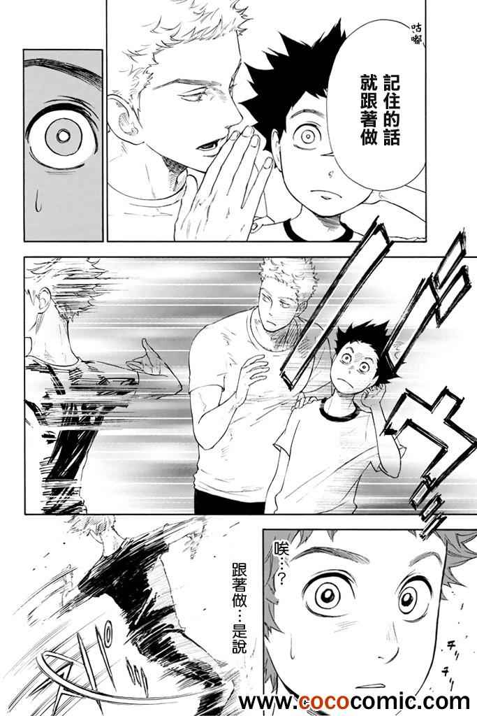 《舞动青春》漫画最新章节第2话免费下拉式在线观看章节第【35】张图片