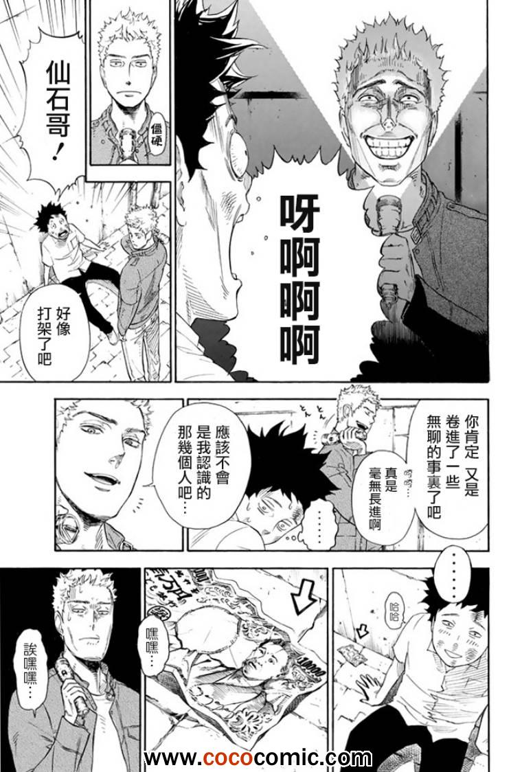 《舞动青春》漫画最新章节第1话免费下拉式在线观看章节第【51】张图片