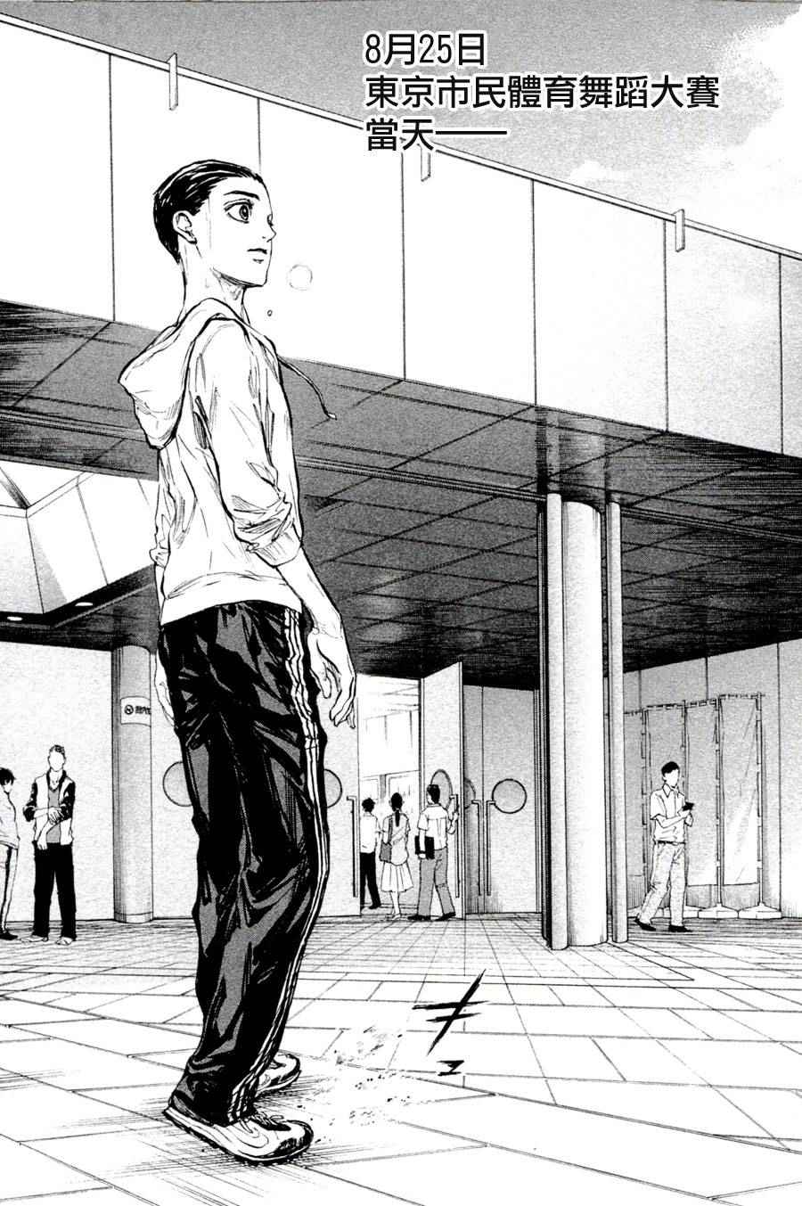 《舞动青春》漫画最新章节单行本35免费下拉式在线观看章节第【13】张图片