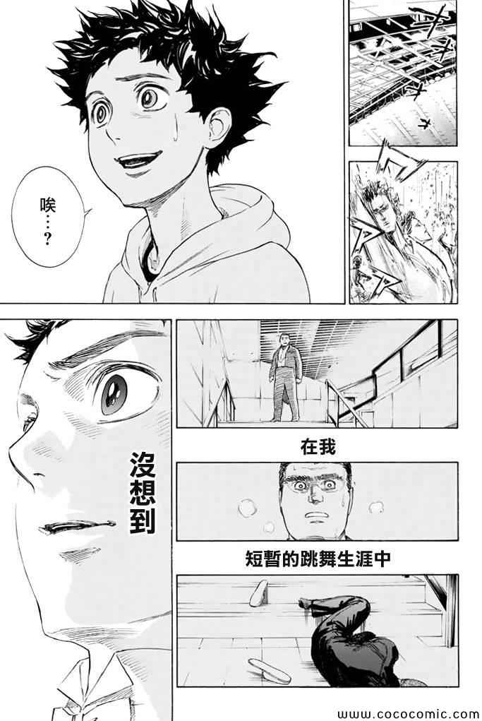 《舞动青春》漫画最新章节第3话免费下拉式在线观看章节第【44】张图片