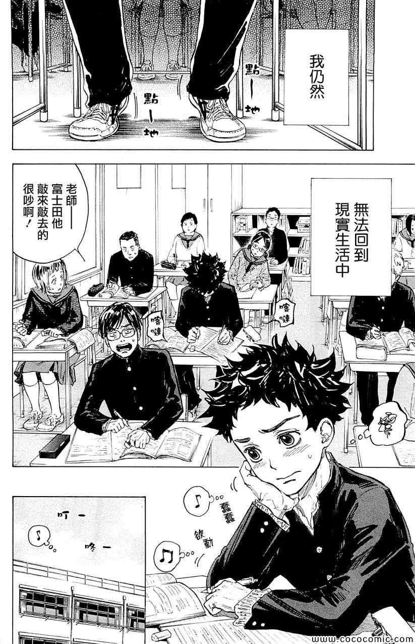 《舞动青春》漫画最新章节第17话免费下拉式在线观看章节第【4】张图片