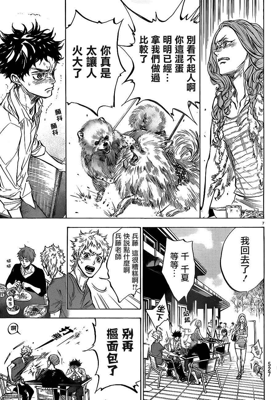 《舞动青春》漫画最新章节第35话免费下拉式在线观看章节第【8】张图片