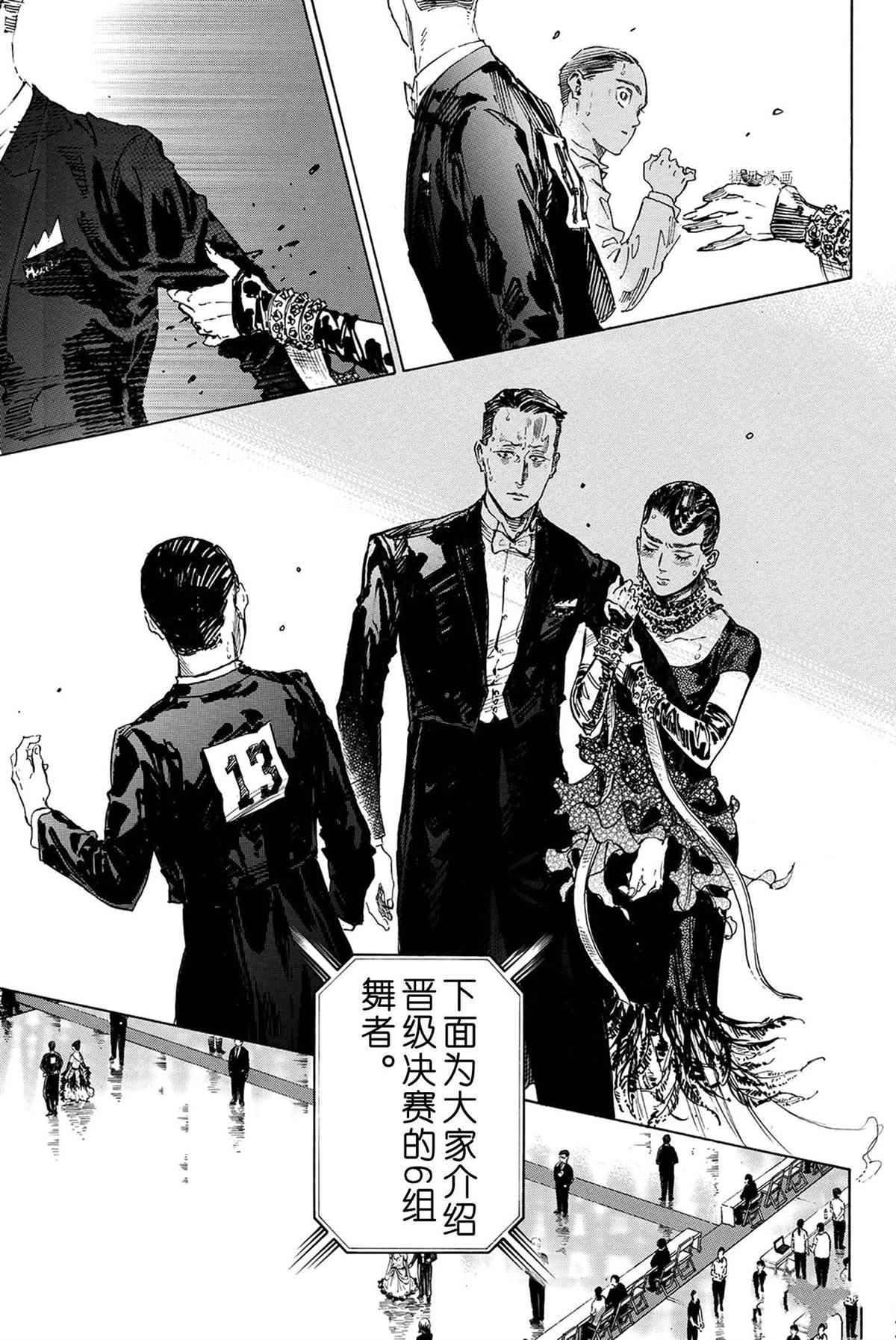 《舞动青春》漫画最新章节单行本47话免费下拉式在线观看章节第【22】张图片