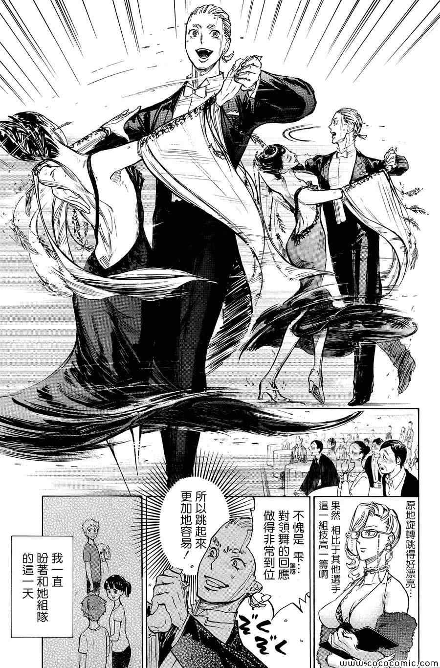《舞动青春》漫画最新章节第12话免费下拉式在线观看章节第【26】张图片