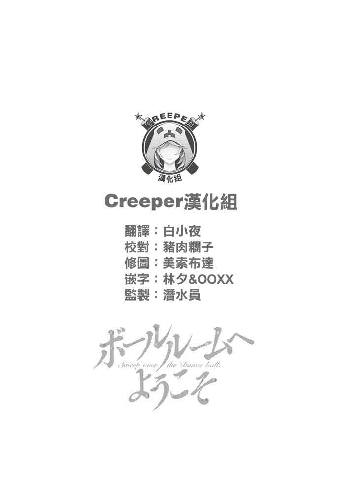 《舞动青春》漫画最新章节第43话免费下拉式在线观看章节第【28】张图片