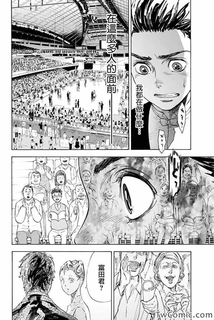 《舞动青春》漫画最新章节第4话免费下拉式在线观看章节第【13】张图片