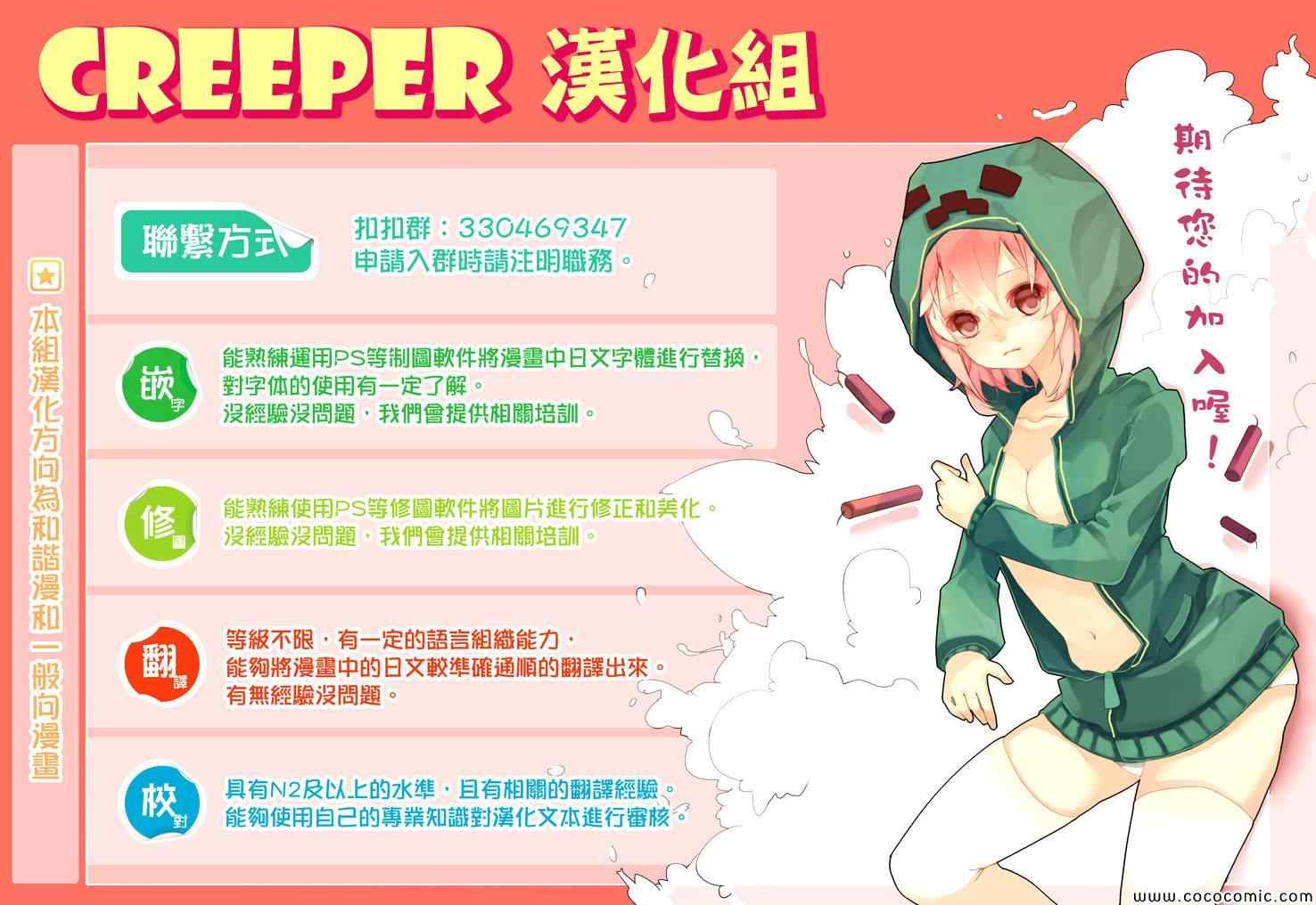 《舞动青春》漫画最新章节第13话免费下拉式在线观看章节第【33】张图片