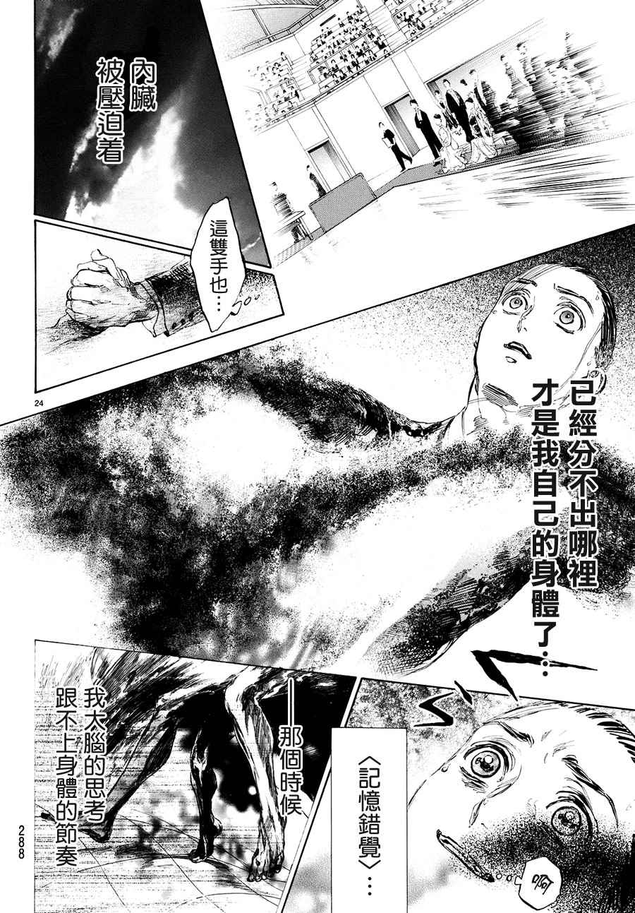《舞动青春》漫画最新章节第42话免费下拉式在线观看章节第【22】张图片