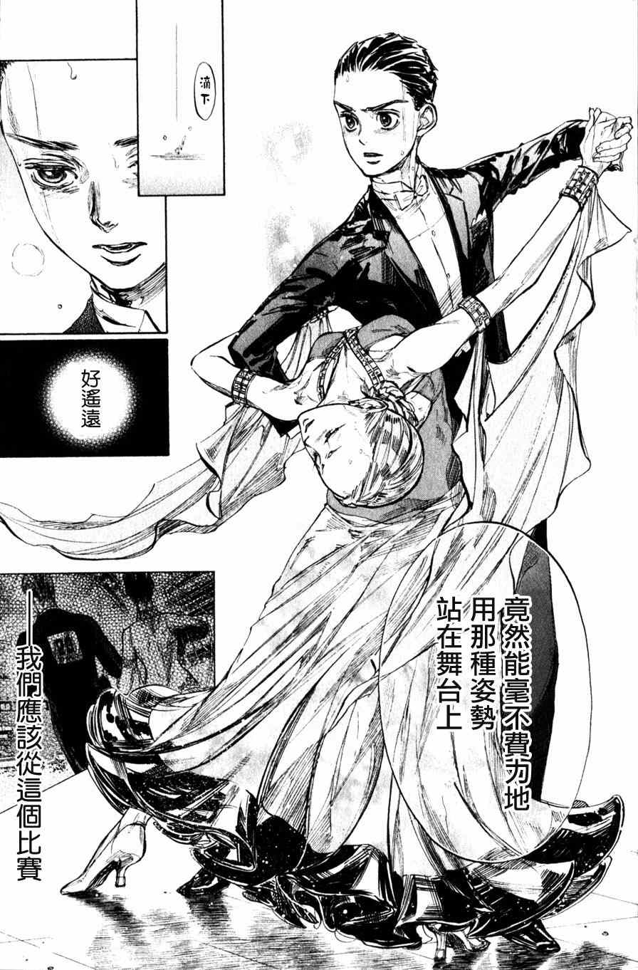 《舞动青春》漫画最新章节第29话免费下拉式在线观看章节第【13】张图片