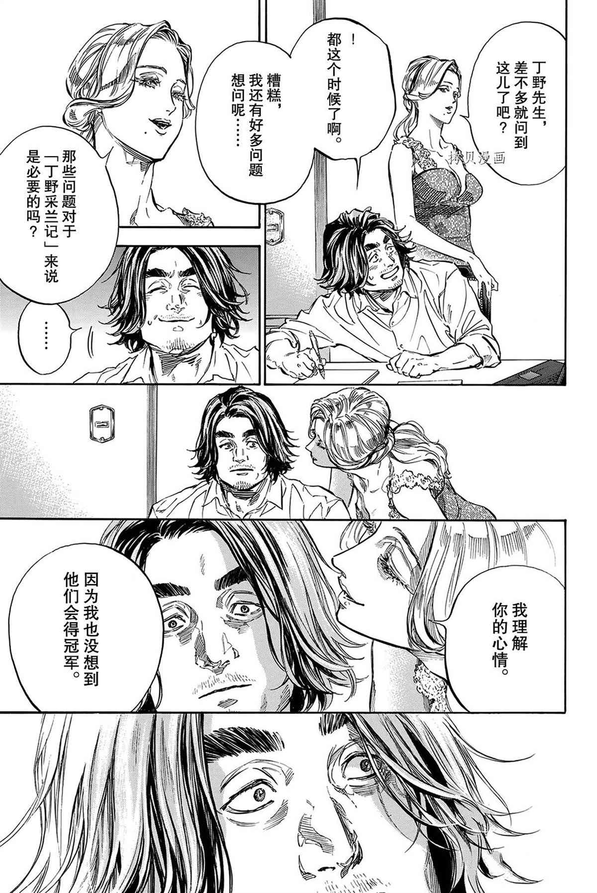 《舞动青春》漫画最新章节单行本55话免费下拉式在线观看章节第【21】张图片