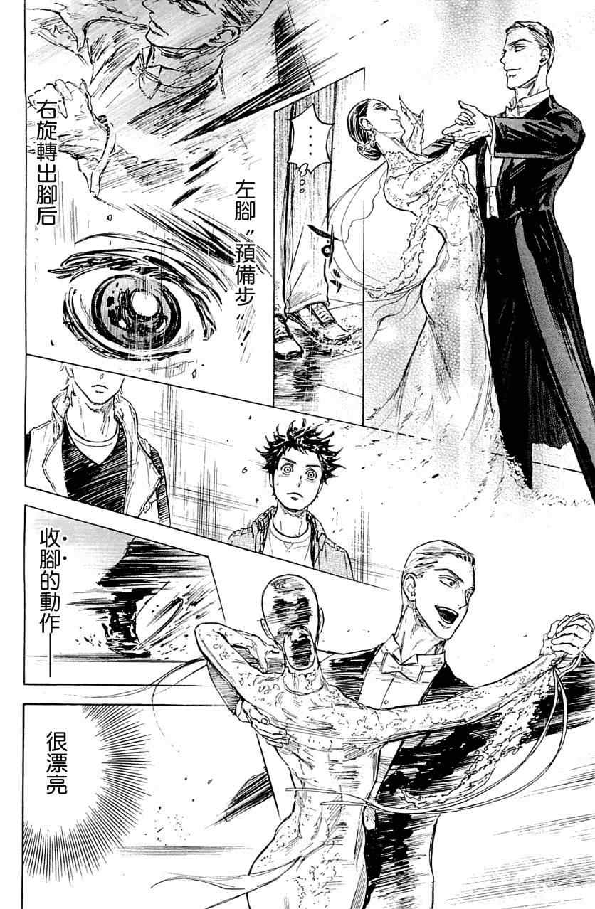《舞动青春》漫画最新章节第19话免费下拉式在线观看章节第【10】张图片
