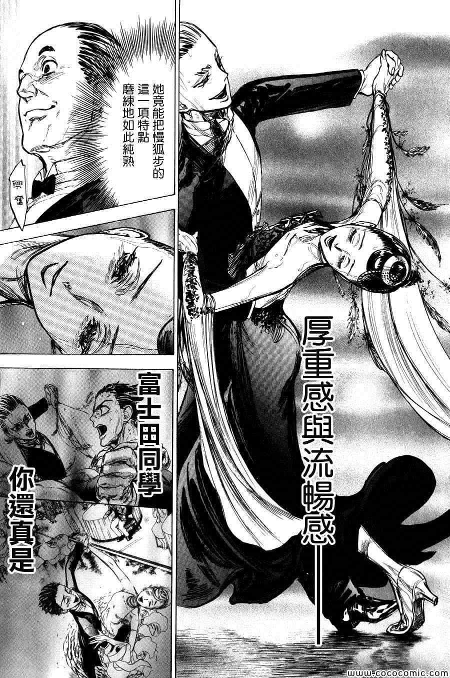 《舞动青春》漫画最新章节第13话免费下拉式在线观看章节第【28】张图片