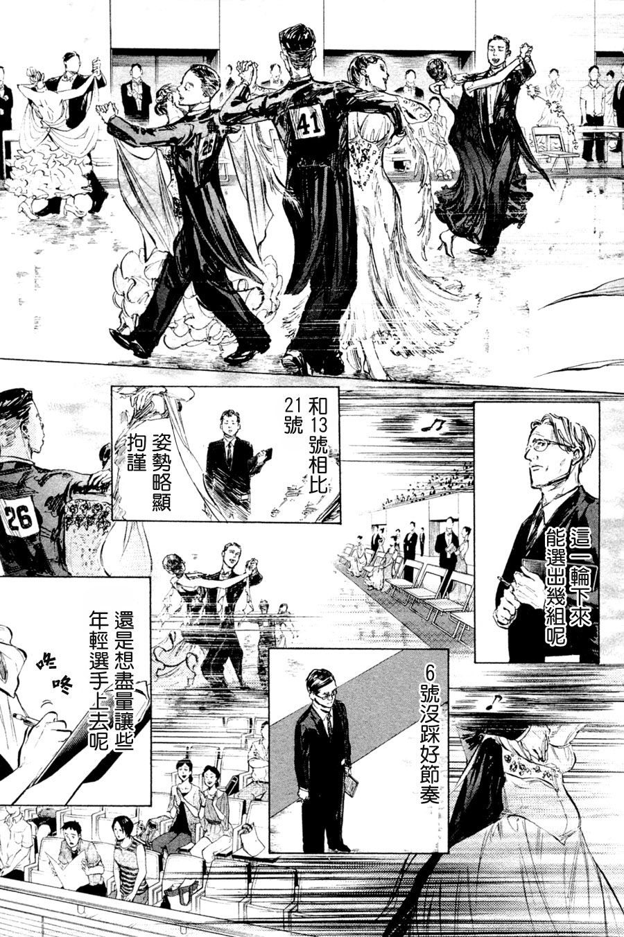 《舞动青春》漫画最新章节第36话免费下拉式在线观看章节第【9】张图片