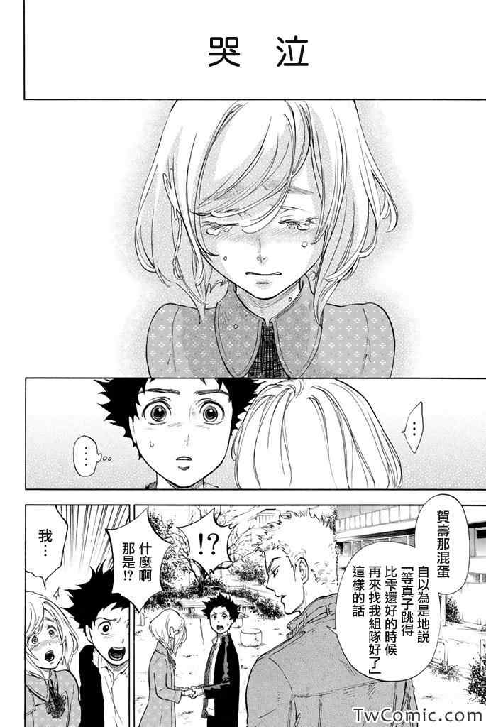 《舞动青春》漫画最新章节第6话免费下拉式在线观看章节第【47】张图片