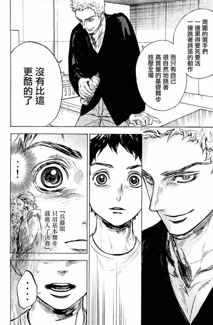 《舞动青春》漫画最新章节第21话免费下拉式在线观看章节第【31】张图片