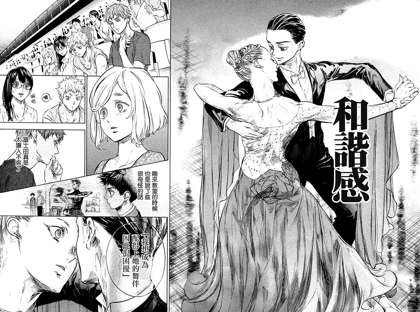 《舞动青春》漫画最新章节第36话免费下拉式在线观看章节第【63】张图片