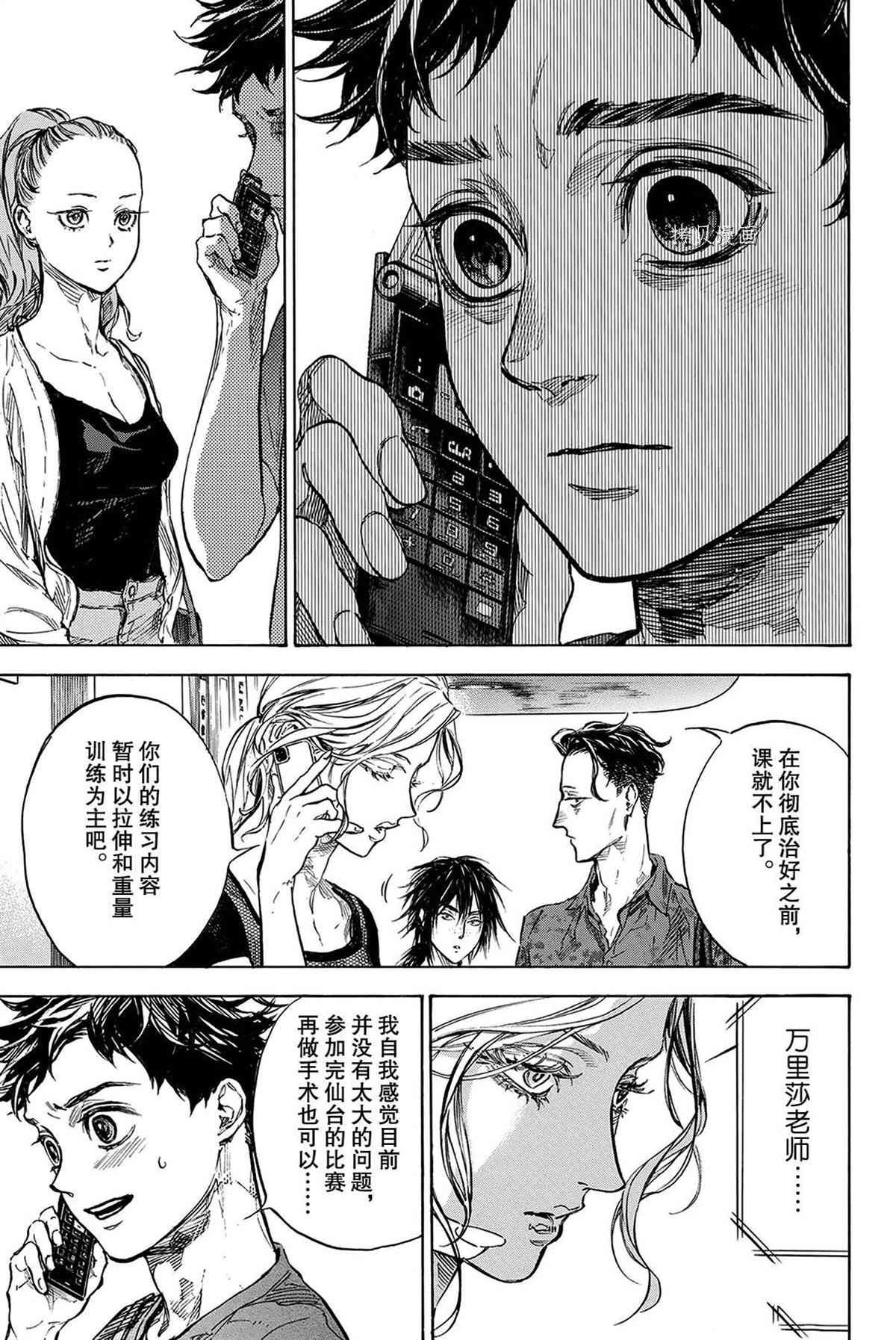 《舞动青春》漫画最新章节单行本56话免费下拉式在线观看章节第【25】张图片