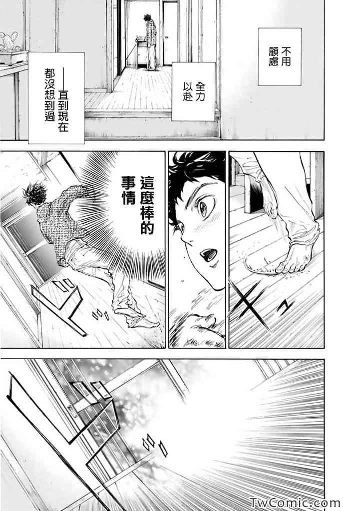 《舞动青春》漫画最新章节第7话免费下拉式在线观看章节第【38】张图片