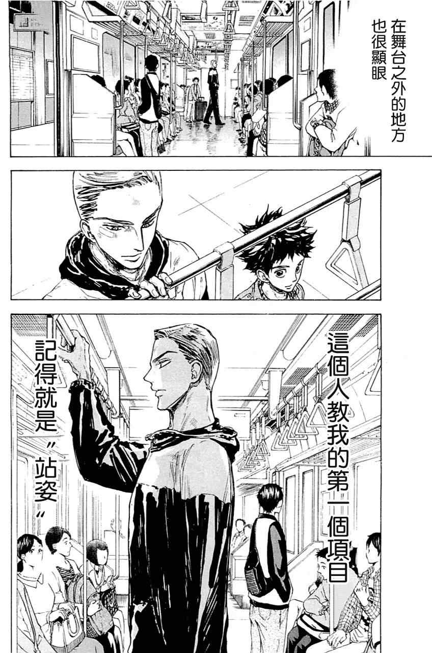 《舞动青春》漫画最新章节第19话免费下拉式在线观看章节第【32】张图片