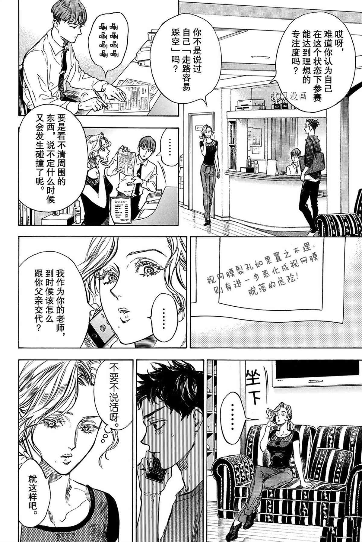 《舞动青春》漫画最新章节单行本56话免费下拉式在线观看章节第【26】张图片