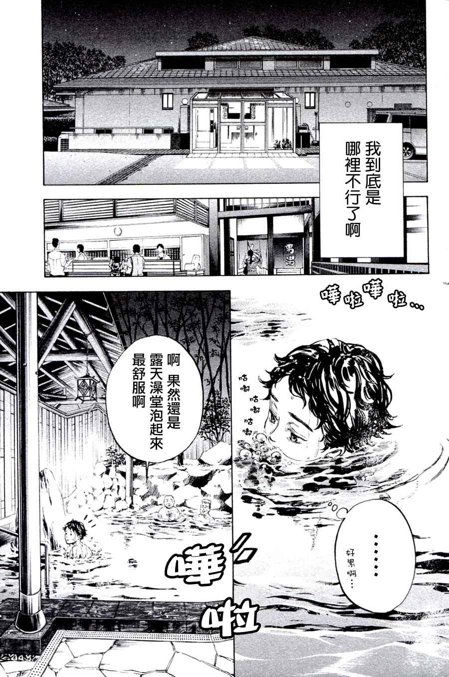 《舞动青春》漫画最新章节单行本33免费下拉式在线观看章节第【25】张图片